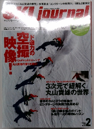ski journal　2016年2月号