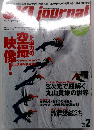 ski journal　2016年2月号