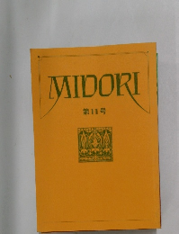 MIDORI　第11号