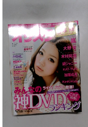 オリ★スタ　2011年6/27号