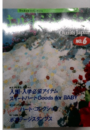 キルトジャパン　no.6 