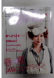 ガールズ ガールズ　2010年7月号