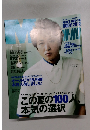  Men's Non-No　2012年7月号
