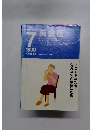 NHKラジオ英会話　1999年7月号