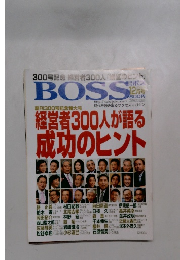 BOSS　2009年12月号