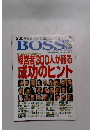 BOSS　2009年12月号