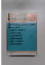 ジュリスト　1200号 2001年5月1日
