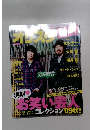 オリ★スタ　2009年　10/26号
