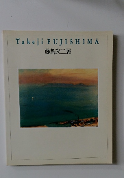 Takeji FUJISHIMA 藤島武二展