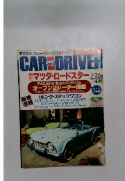 car and driver　7-26号