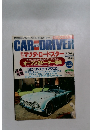 car and driver　7-26号