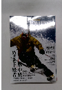 ski journal　2013年2月号