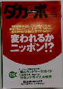 ダカーポ 612  2007年8月15日号