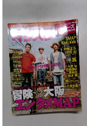 オリ★スタ　2011年6/13号