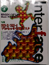 Interface 4/1999