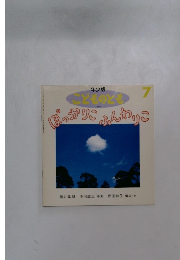 ぽっかりこ  ふんわりこ