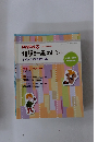 プリプリ　2012年9月号　指導計画のヒント