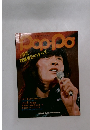 Pop-Po 1970年冬の号 西城秀樹特集