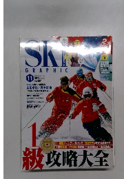 月刊スキーグラフィック　2015年11月号
