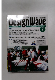 Design　Wave　2002年7月号