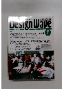 Design　Wave　2002年7月号
