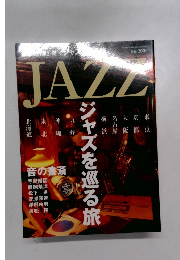 JAZZ ジャズを巡る旅