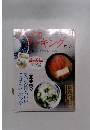 おかずのクッキング　2007年　6・7月号
