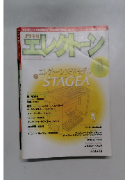 エレクトーン　2004年3月号