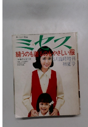 ミセス  縫うのも着るのもやさしい服