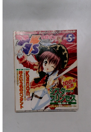 電撃G’sマガジン 2000年5月号