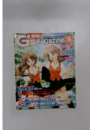 G's　magazine　2004年8月号