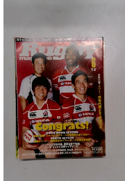 Rugby magazine  2014年 6月号