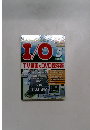 アイオー　2003年5月号　