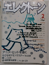 エレクトーン　2/1998