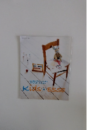 Kids ESSE 2008年エッセ4月号付録