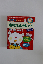 プリプリ 2015年12月号