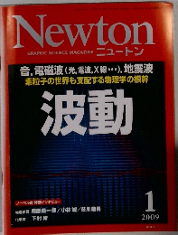 ニュートン　2009年1月号