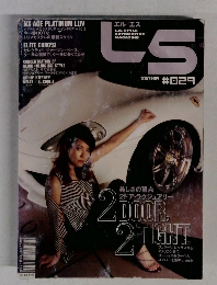 LS エルエス 29号　