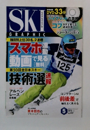 SKI　GRAPHIC　2013年5月号　Vol.407