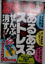 裏モノジャパン　2014年4月号