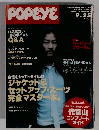 Popeye　2025年9/25号