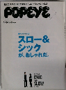POPEYE　4/14号