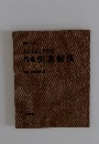 わたしにもわかる将棋矢倉戦法