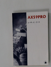 AX59PRO　ユーザーズガイド
