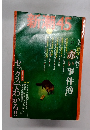 新潮　45　