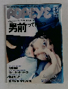 POPEYE ポパイ 1999年8月25日