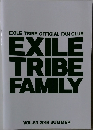 EXILE TRIBE OFFICIAL FAN CLUB  EXILE  TRIBE  FAMILY  VOL.63 2018 SUMMER