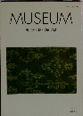 MUSEUM  東京国立博物館研究誌　1998年2月　No.552