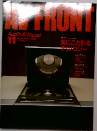 AV　FRONT　audio & Visual 1992年11月号