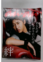 Anan　2011年11月号